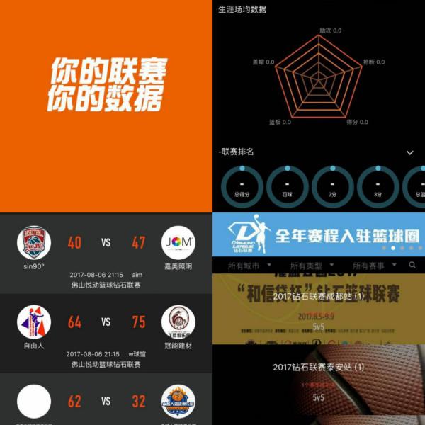 球队可以表 球队可以表