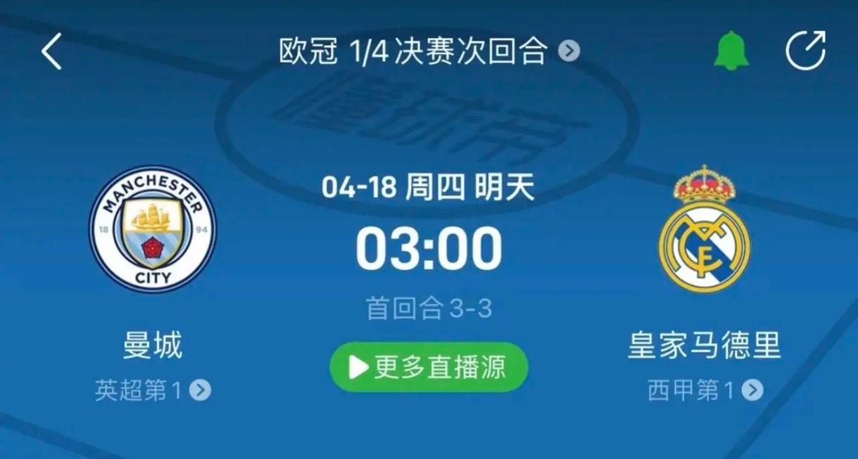 赛程时