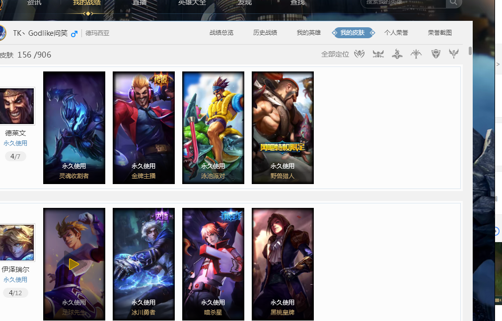 生涯高位 生涯高位